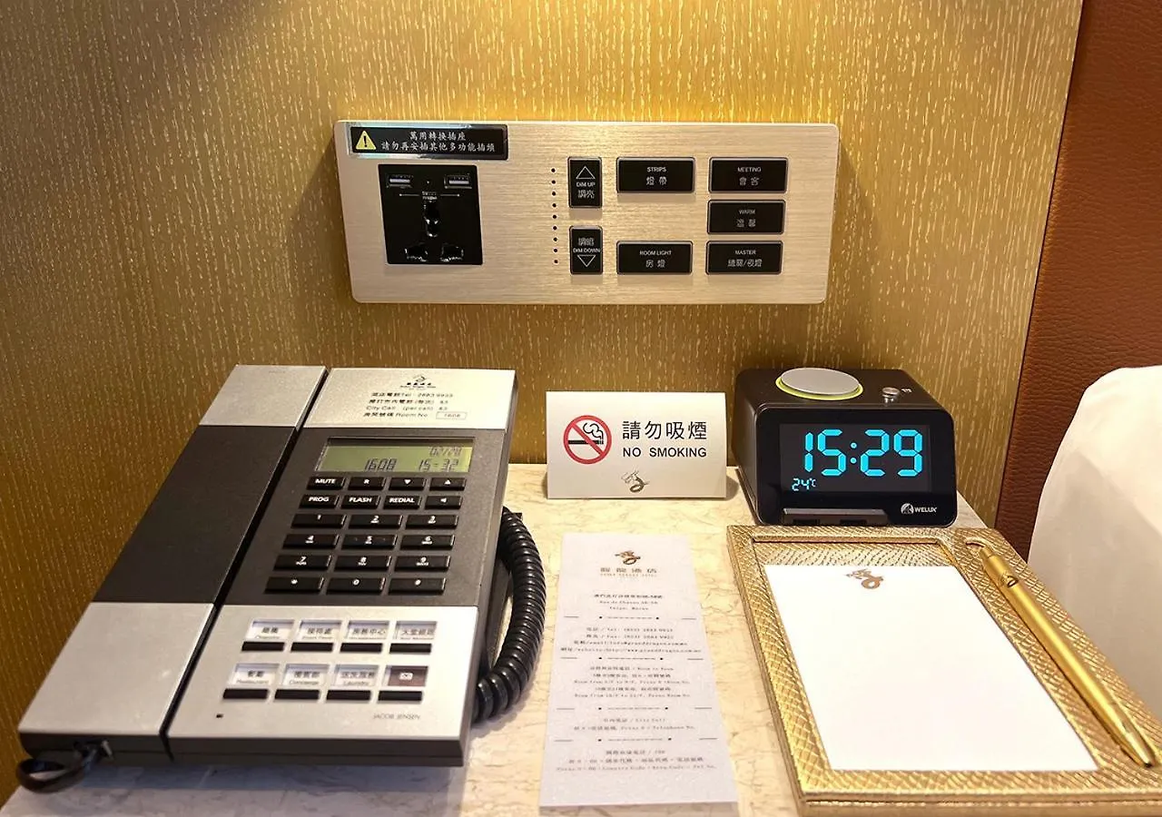 澳门骏龍酒店 4*, 澳门 中国